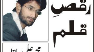 Mohammad Ali Rana