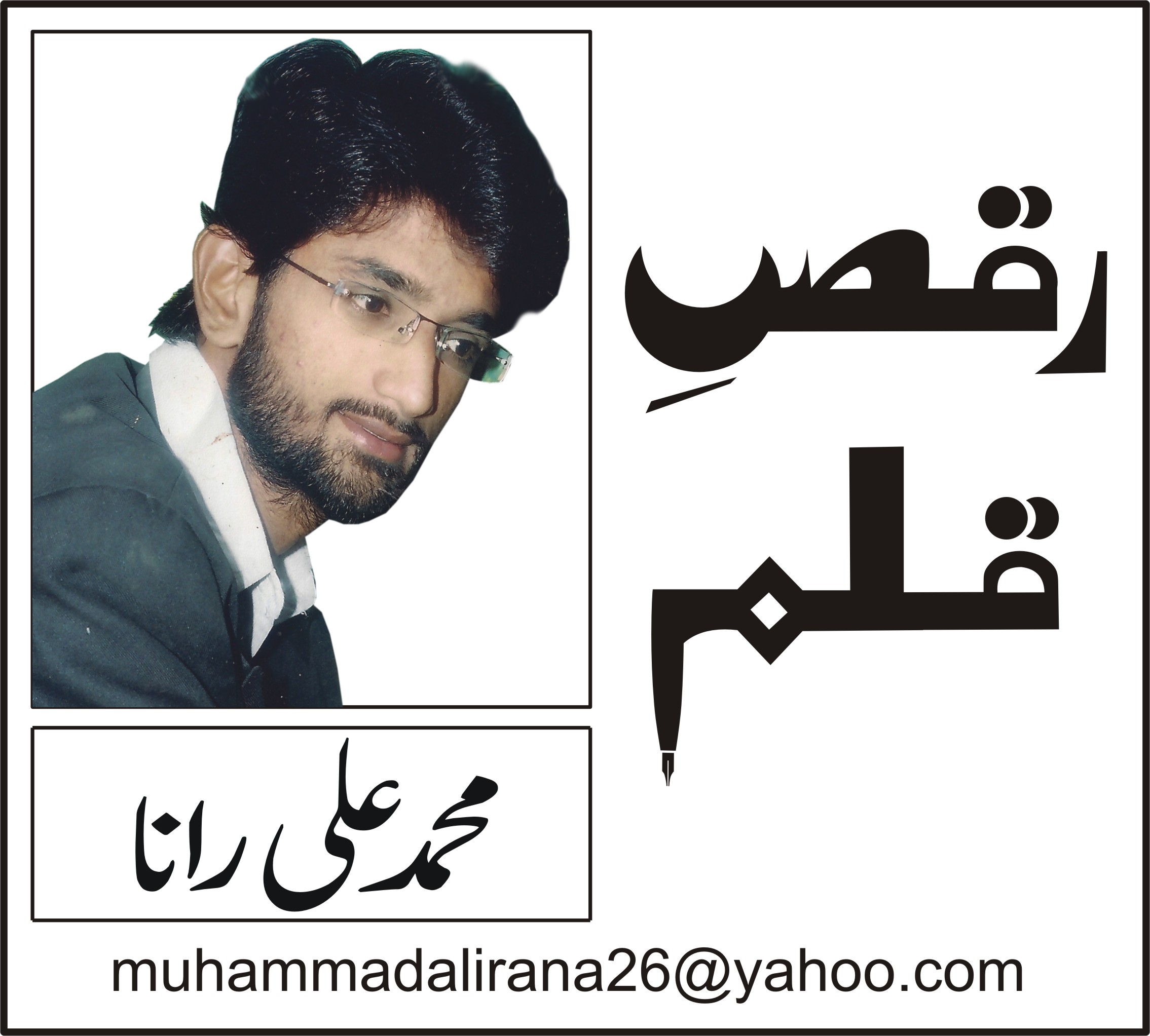 اے، بی، سی اور ڈی گروپ تعلیمی ادار