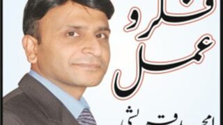 Amjad Qairashi