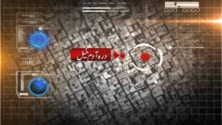 Darra Adam Khel
