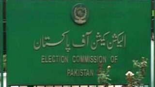 Election Commission
