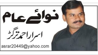 Israr Ahmad