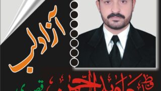Javed Hafiz Rahman Kasuri