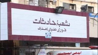 Karachi Firing