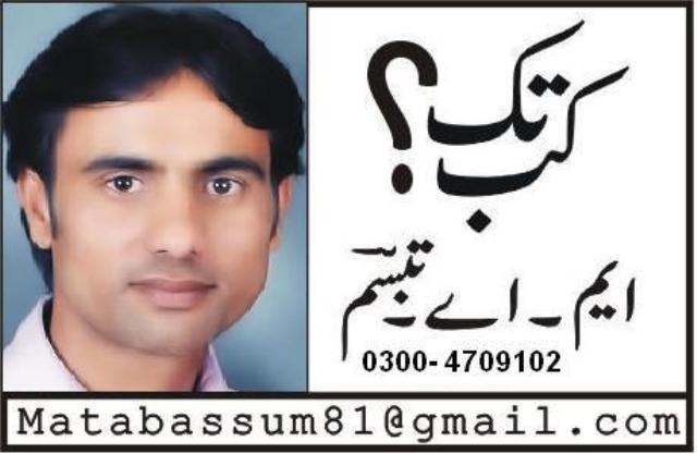 بے حسی اور عدم برداشت