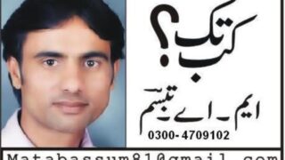 M A Tabassum