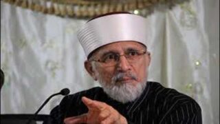 Minhaj-Ul-Quran