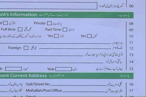 NADRA