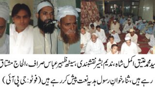 Seth zhyr Abbas Mohammad Atiq Akmal
