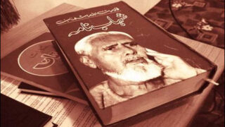 Shahab Nama