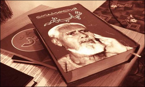 Shahab Nama