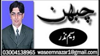 Waseem Nazar