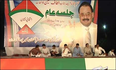 پیپلز پارٹی دیہی و شہری کی تقسیم چاہتی ہے، برطانوی نظام نافذ کر دیا، الطاف حسین