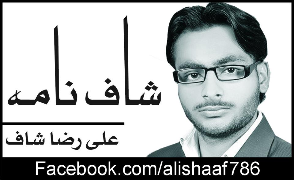 عوام اور حکومت ۔۔۔!