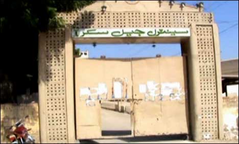 سینٹرل جیل سکھر میں سزائے موت پر عمل درآمد روک دیا گیا