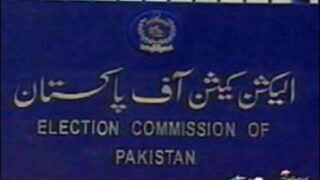 Election Commission