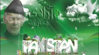FATA Independence Football League