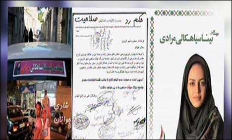 ایران : خاتون کونسلر جاذبِ نظر اور پرکشش ہونے کی بنا پر نا اہل قرار