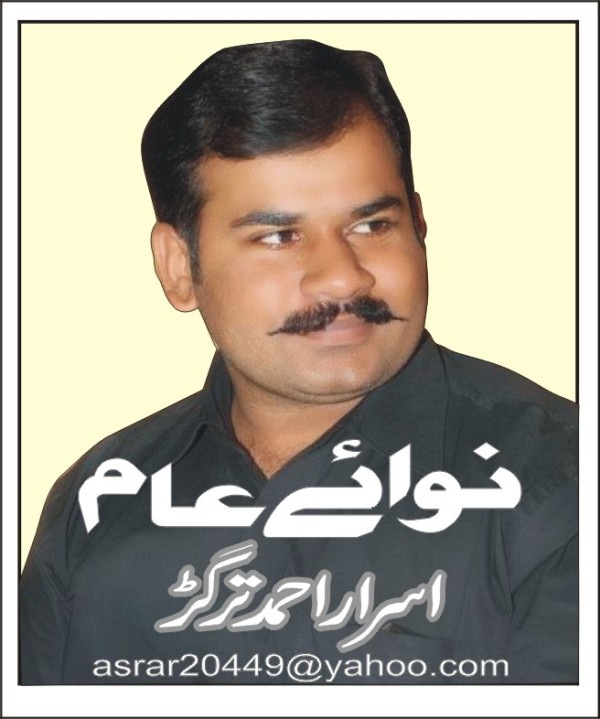 ہم وطن اور آزادی