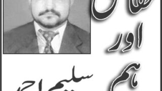 Salim Ahmed Qureshi