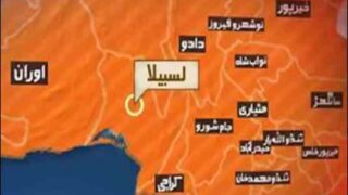 Lasbela