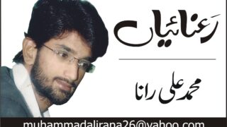 Mohammad Ali Rana