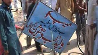 Muzaffargarh Protest
