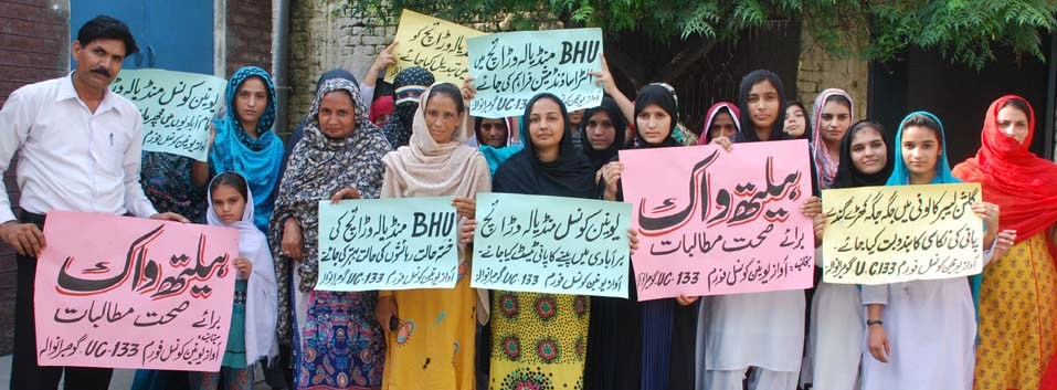 بنیادی مرکز صحت منڈیالہ وڑائچ کو اپ گریڈ کرنے کے لئے اھل علاقہ آواز ویلج فورم کے زیر اھتمام احتجاج کر رھے ہیں