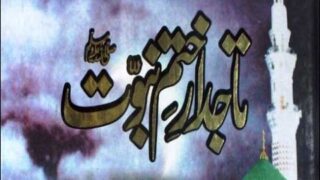 Prophecy Over Taajadaar