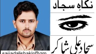Sajjad Ali Shakir