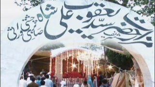 Syed Yaqoob Ali Shah