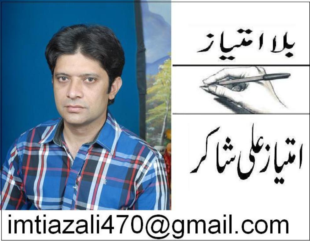 Imtiaz Ali Shakir