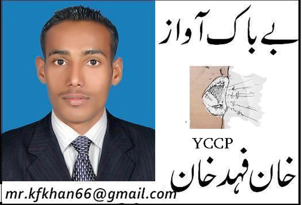 عید مگر کس کی……….؟