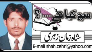 Shah Zaman Zehri