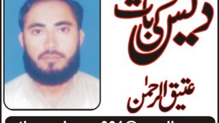 ATIQ UR REHMAN