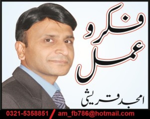 تکبر اور طاقت کا نشہ