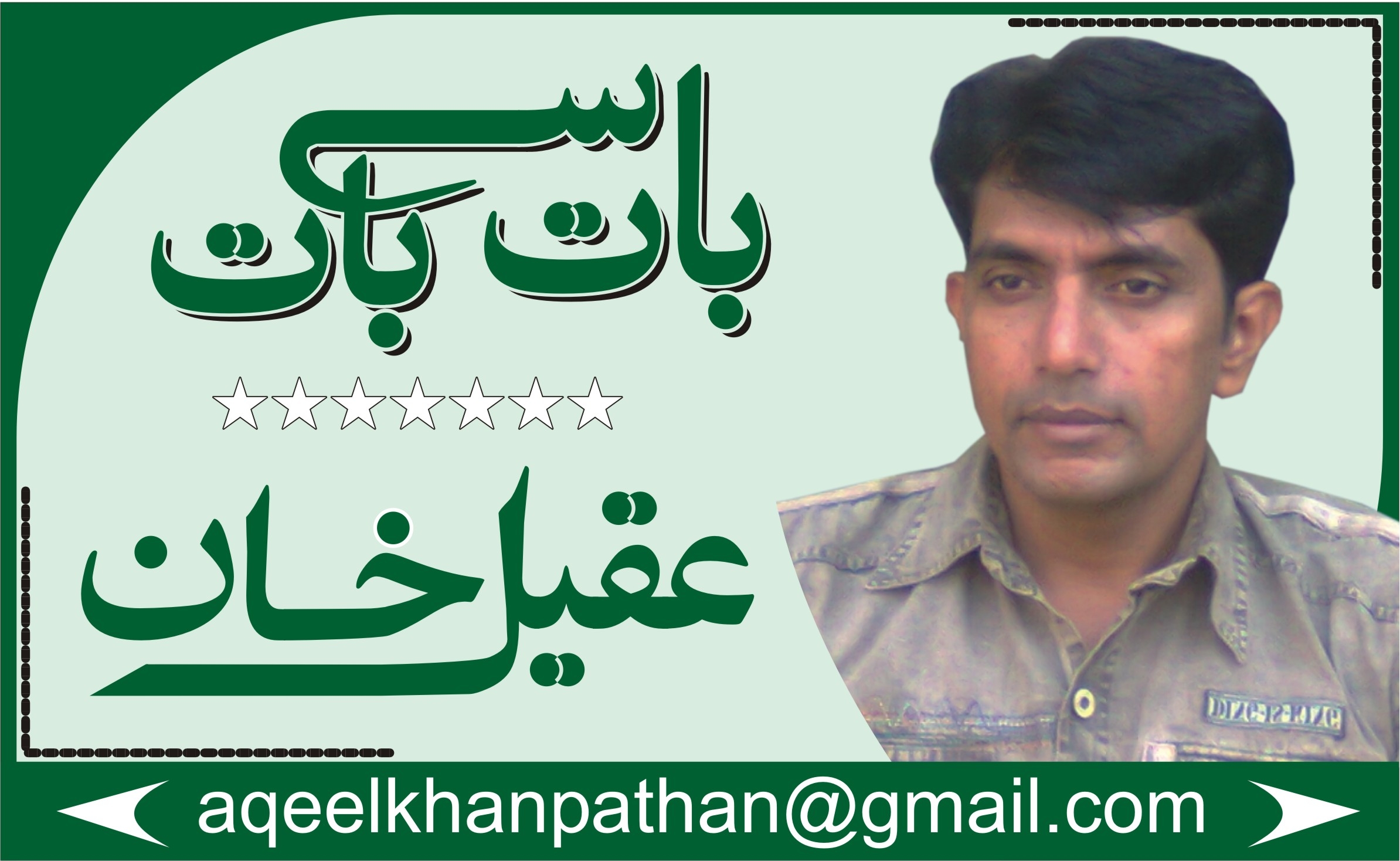 یوم دفاع، عہد وفا