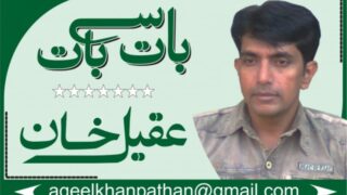 Aqeel Khan