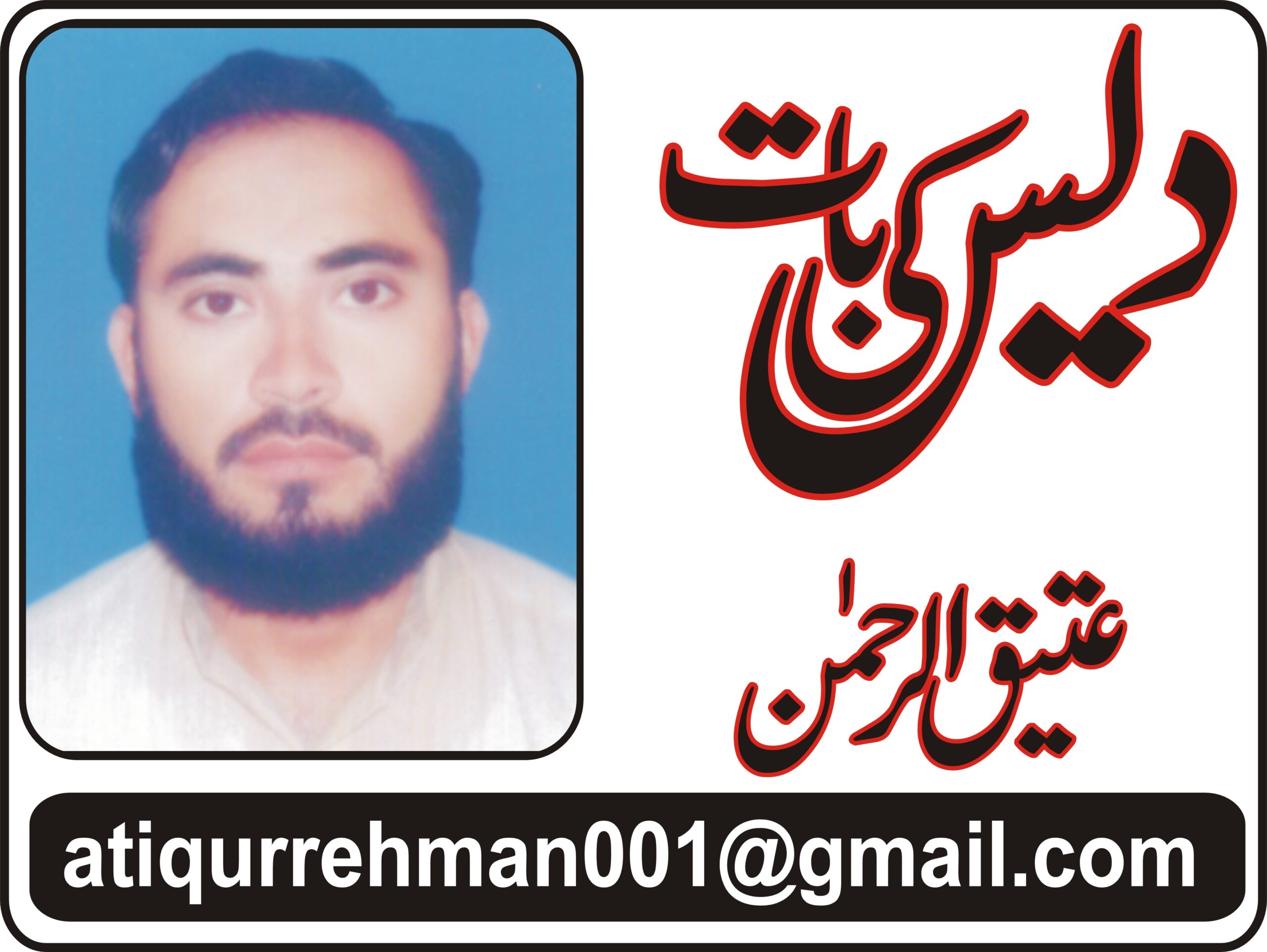 شکل انسانی میں وحشی درندے