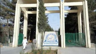 Balochistan University