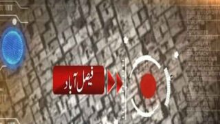 Faisalabad