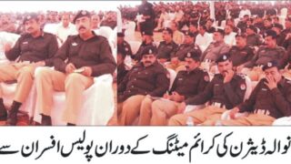 IG Punjab Khan Bag