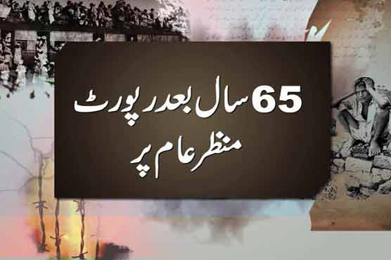 بھارت کا بھیانک چہرہ بے نقاب، 1948 میں حیدرآباد میں ہزاروں مسلمانوں کا خون بہایا گیا