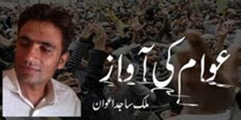 Malik Sajid Awan