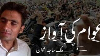Malik Sajid Awan