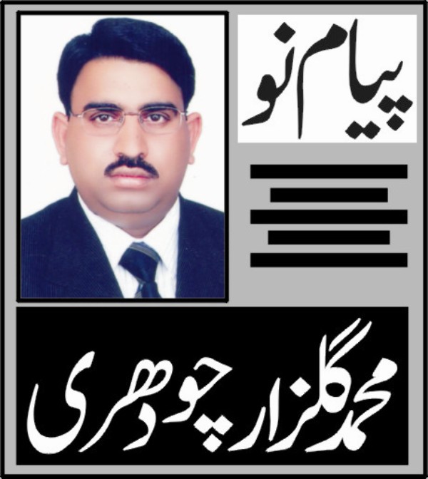 Mohammad Gulzar Chaudhry