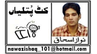 Nawaz Ishaq