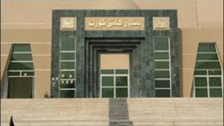 Peshawar High Court