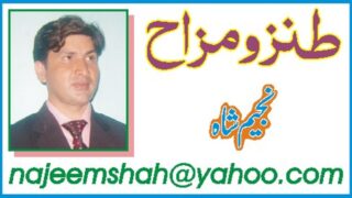 Najam Shah