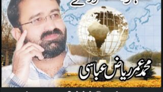 Umar Riaz Abbasi